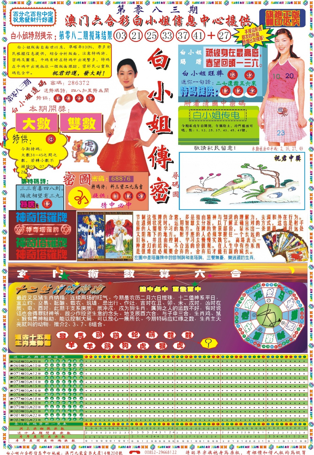 083期白小姐祺袍A[图]